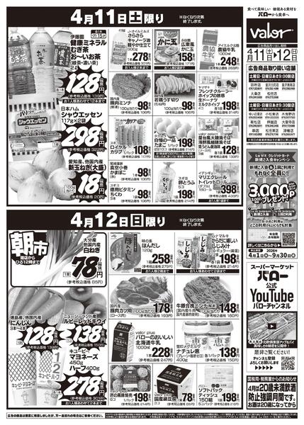 2026/4/11(土)〜2026/4/12(日)　大感謝祭-2