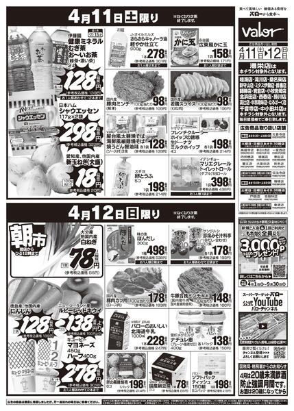 2026/4/11(土)〜2026/4/12(日)　大感謝祭new-2