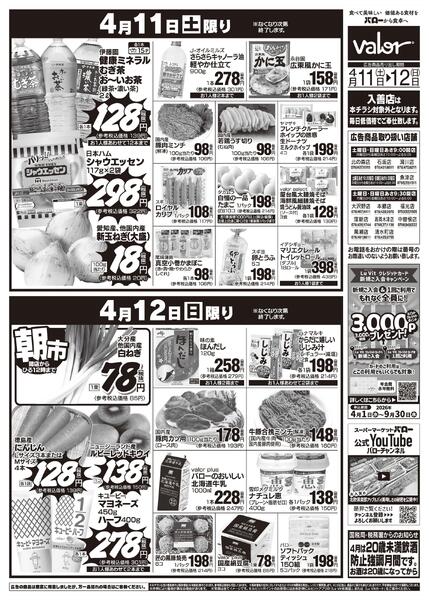 2026/4/11(土)〜2026/4/12(日)　大感謝祭-2