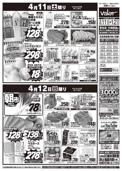 2026/4/11(土)〜2026/4/12(日)　大感謝祭-2