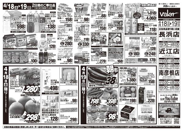 2026/4/18(土)〜2026/4/19(日)　お肉大市new-2