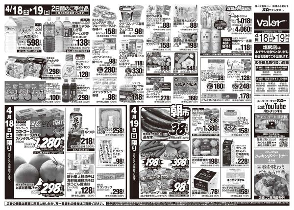 2026/4/18(土)〜2026/4/19(日)　お肉大市-2