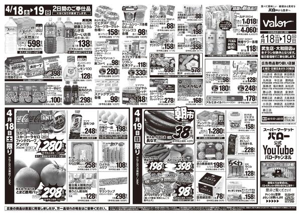 2026/4/18(土)〜2026/4/19(日)　お肉大市-2