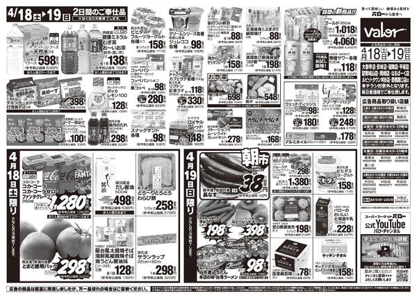 2026/4/18(土)〜2026/4/19(日)　お肉大市-2