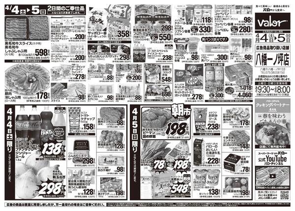 2026/4/4(土)〜2026/4/5(日)　お魚大市new-2