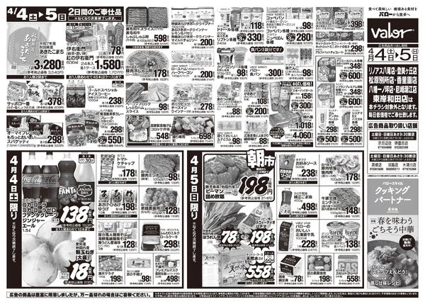 2026/4/4(土)〜2026/4/5(日)　お魚大市new-2