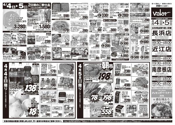 2026/4/4(土)〜2026/4/5(日)　お魚大市new-2