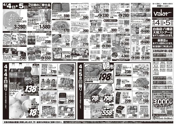 2026/4/4(土)〜2026/4/5(日)　お魚大市new-2