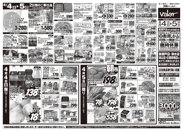 2026/4/4(土)〜2026/4/5(日)　お魚大市-2