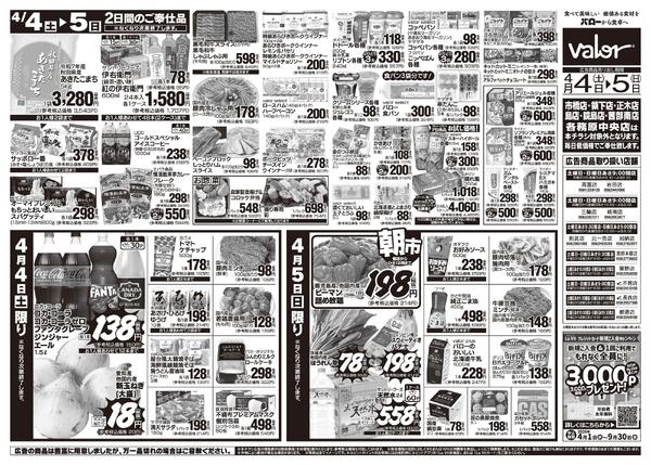 2026/4/4(土)〜2026/4/5(日)　お魚大市new-2