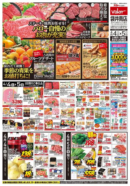 2026/4/4(土)〜2026/4/5(日)　リニューアルオープン-2