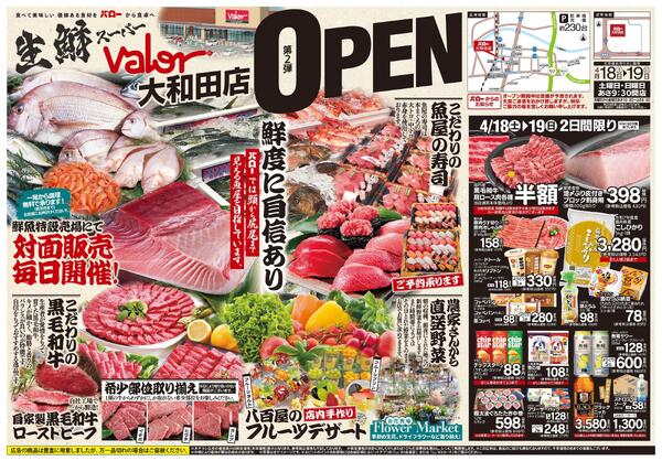 2026/4/18(土)〜2026/4/19(日)　オープン2弾-1