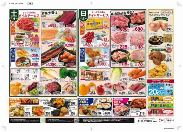 2026年4月3〜5日まで春満開セールnew-2