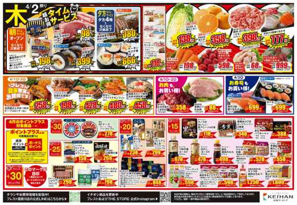 2026年4月1〜2日まで開幕祭!!new-2