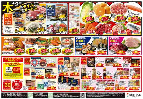 2026年4月1〜2日まで開幕祭!!new-2