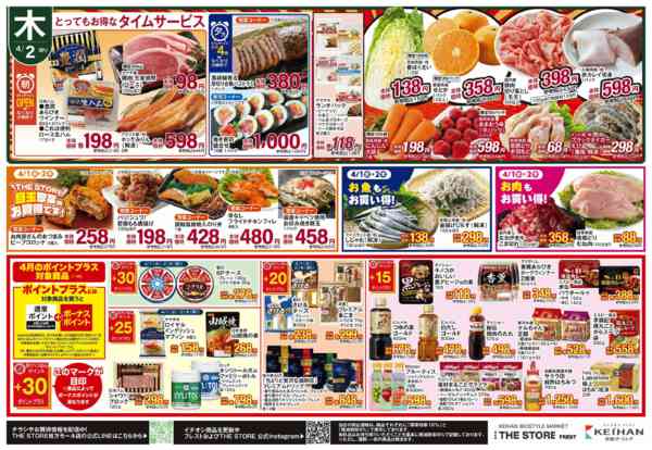 2026年4月1〜2日まで開幕祭!!new-2