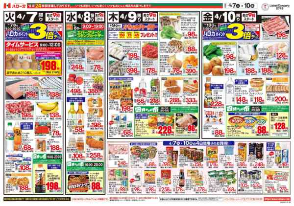 2026年4月7〜10日まで　４/７(火)～４/１０(金)-2