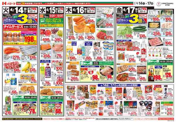 2026年4月14〜17日まで４/１４(火)～４/１７(金)new-2