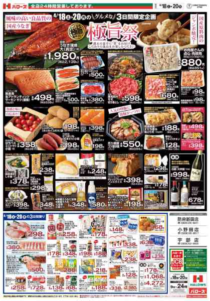 2026年4月18〜20日まで　4/18(土)～20(月)-1