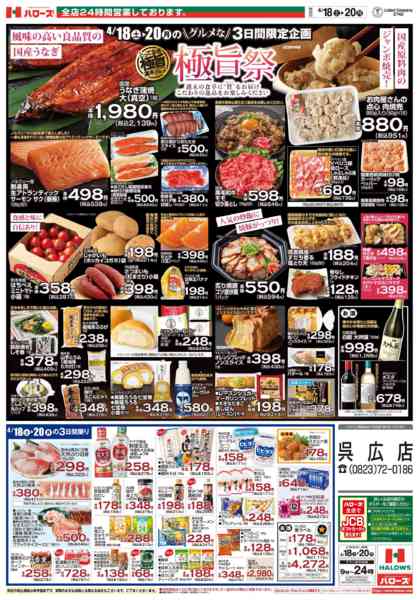 2026年4月18〜20日まで　4/18(土)～20(月)new-1