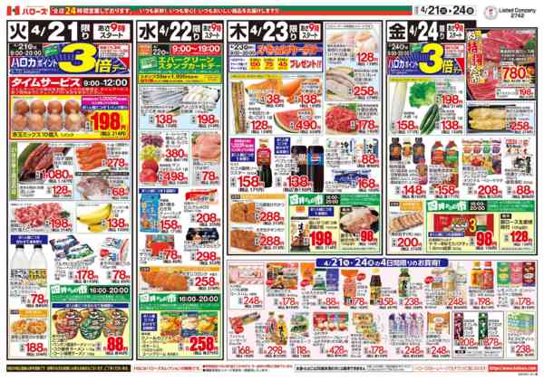 2026年4月21〜24日まで　４/２１(火)～２４(金)-2