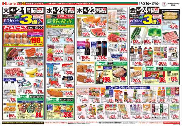 2026年4月21〜24日まで　４/２１(火)～２４(金)-2