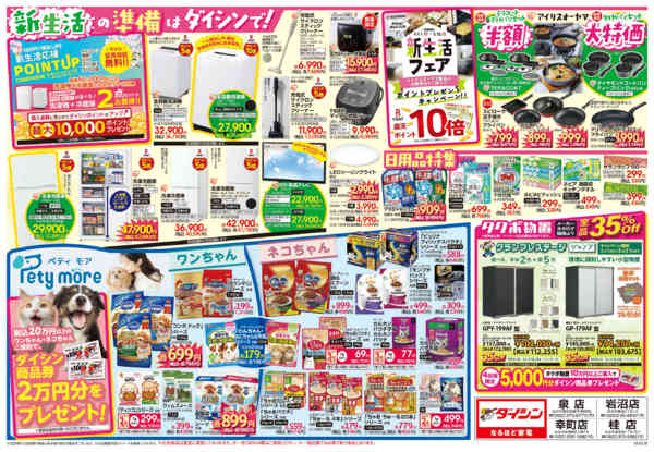 2026年3月20日〜4月12日までリニューアルオOPEN 食品売場超拡大!-2