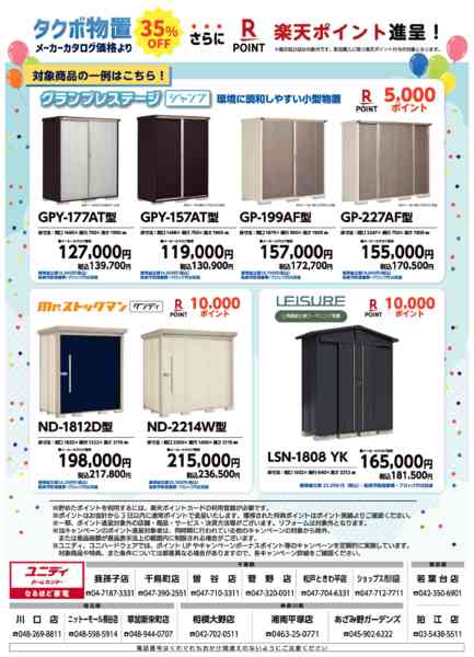 2026年4月18日〜5月31日まで楽天ポイント最大10,000ポイント！new-2