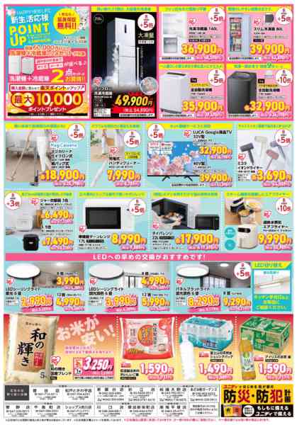 2026年4月15日〜5月10日まで低価格モデルを買うなら今がチャンス！-2