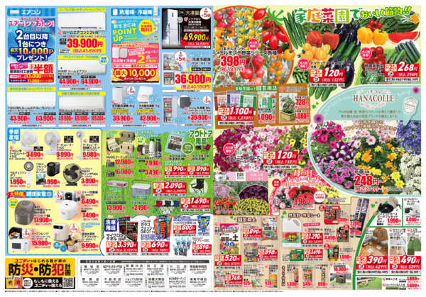 2026年4月18日〜5月10日までお米が安い！まとめ買いでおトクがUP！-2