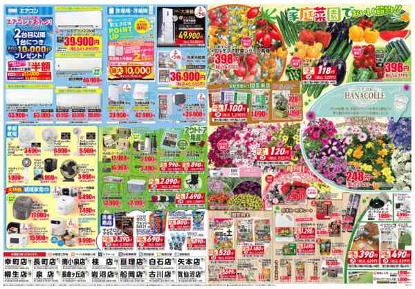 2026年4月17日〜5月10日までまとめ買いでお米が安い!!おトク祭開催!-2