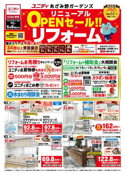 2026年4月18日〜5月8日まで-1