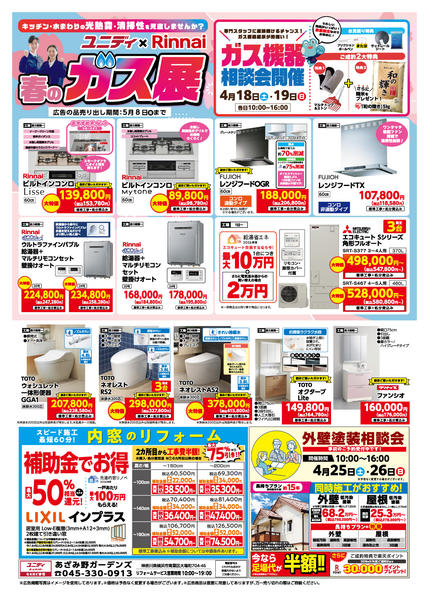 2026年4月18日〜5月8日まで-2