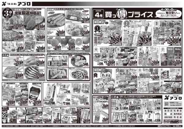 2026年4月2〜3日までnew-2