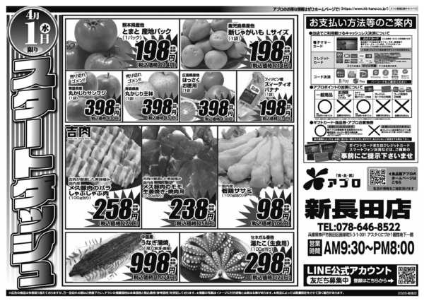 2026年4月1日限りnew-2