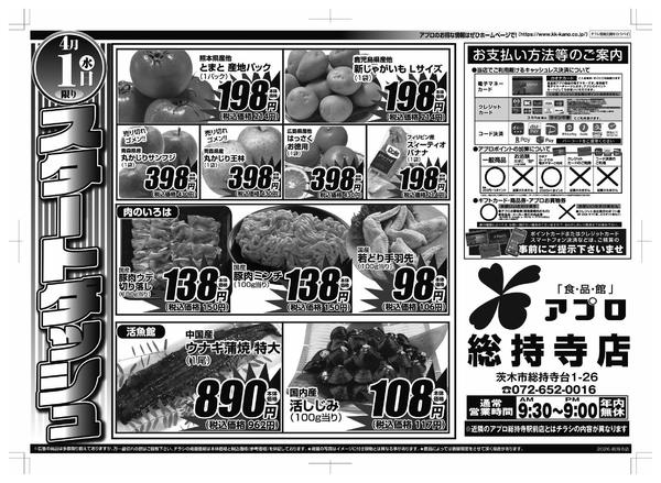 2026年4月1日限りnew-2