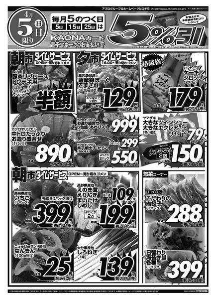 2026年4月4〜5日まで-2