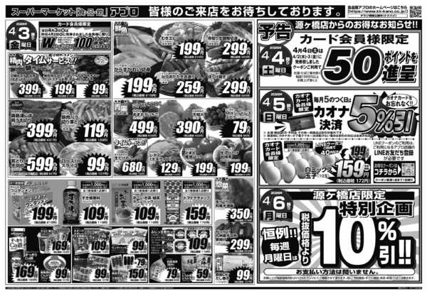 2026年4月2〜3日までnew-2