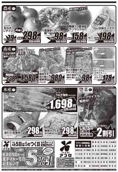 2026年4月5日限りnew-2