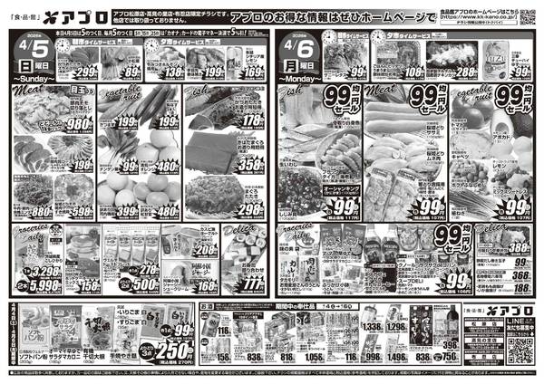 2026年4月4〜6日まで-2