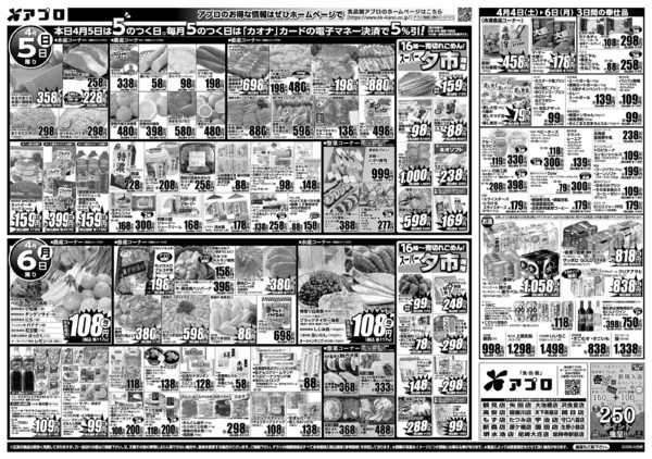 2026年4月4〜6日まで精肉ジャンボ市new-2