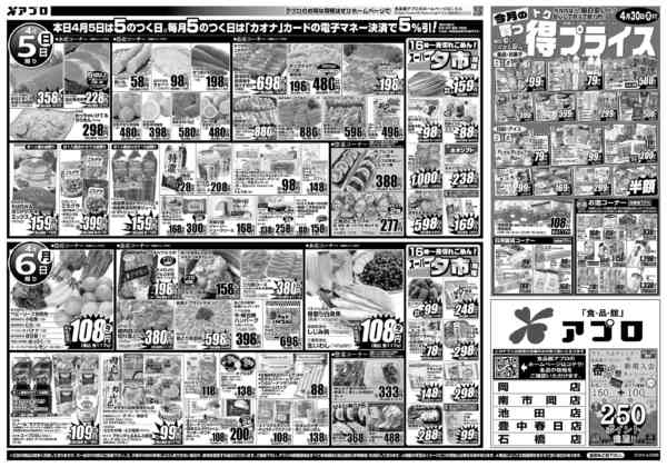 2026年4月4〜6日まで精肉ジャンボ市new-2