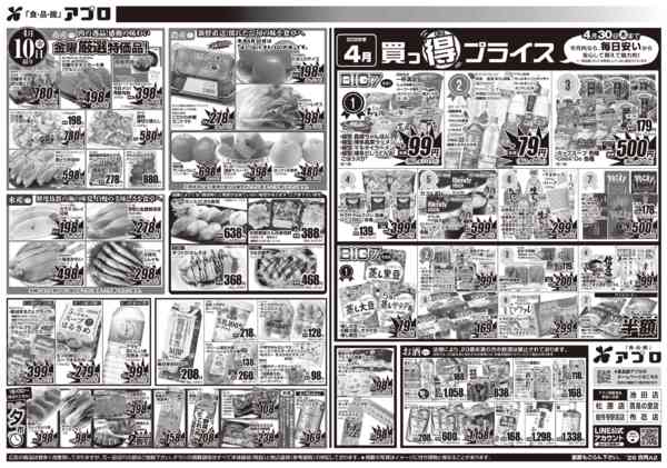 2026年4月9〜10日までnew-2