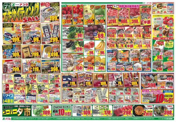 2026年4月7〜8日までnew-2