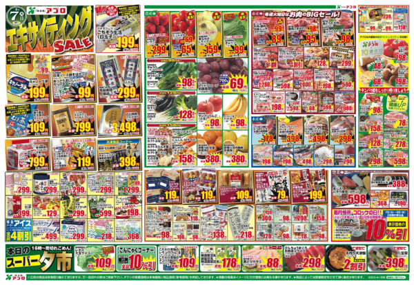 2026年4月7〜8日までnew-2