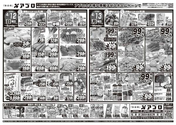 2026年4月11〜13日までnew-2