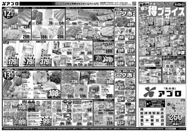 2026年4月11〜13日まで新商品最強決定戦new-2