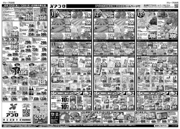 2026年4月10〜13日まで金曜感謝祭-2