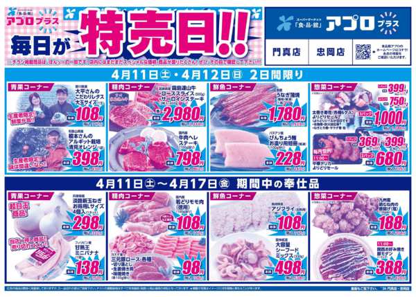 2026年4月11〜17日までnew-2