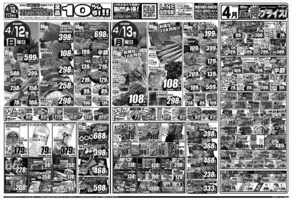 2026年4月11〜13日までnew-2